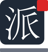 非学·派